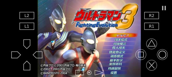 奥特曼格斗进化3高清重置版