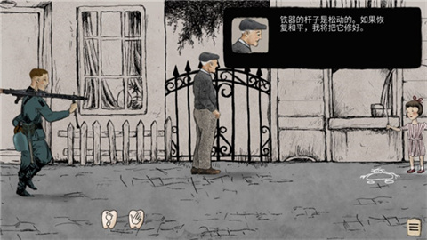 勇敢的人（Brave People） 第4张图