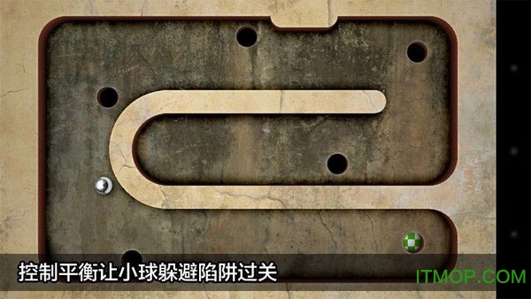 平衡球迷宫游戏