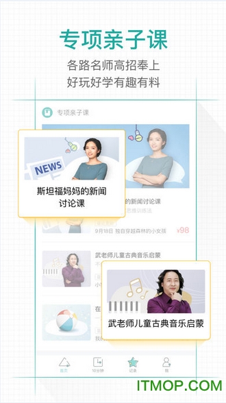 小步在家早教苹果版
