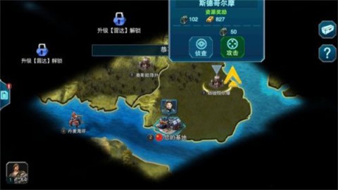 帝国警戒 第4张图