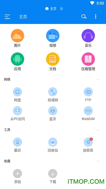 RS文件管理器下载安装