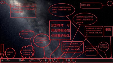 宇宙沙盘2 第1张图