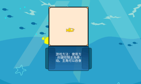 吞食鱼2 第4张图