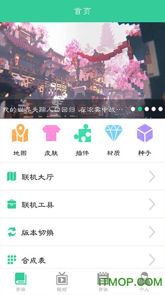 游戏狗我的世界助手下载