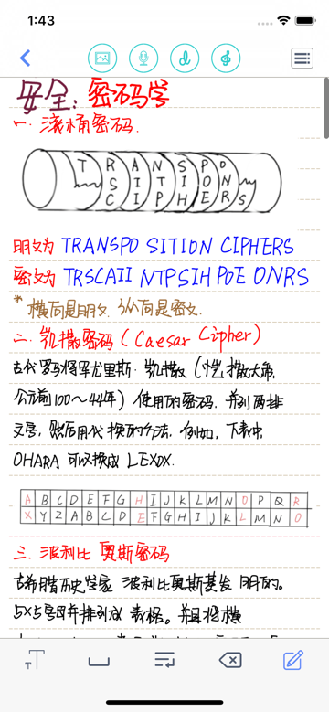 随手写苹果手机版下载