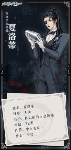 螺旋圆舞曲2蔷薇战争 第6张图