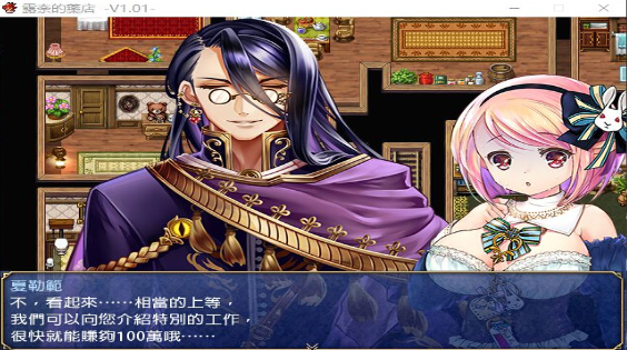 露奈的药店1.76冷狐版