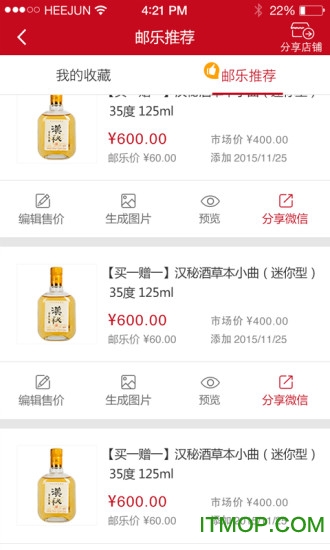 邮乐小店app