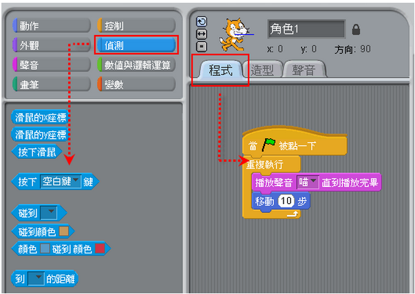  scratch2.0中文版