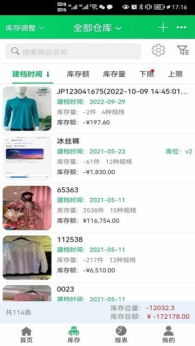 全链通 全链通app