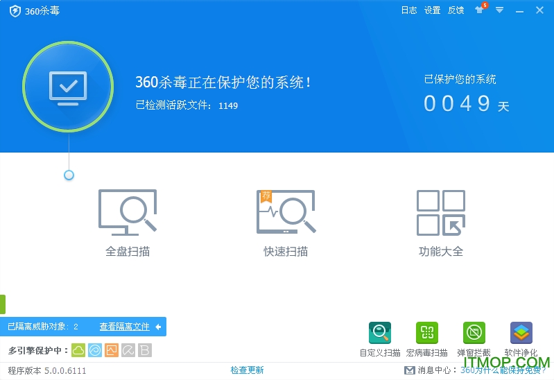 360杀毒完整安装包