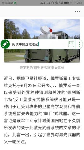 inote悬浮记事本 inote悬浮记事本下载