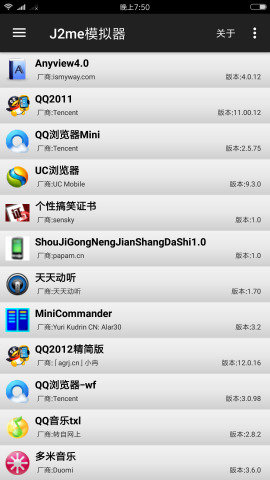 j2me模拟器中文版