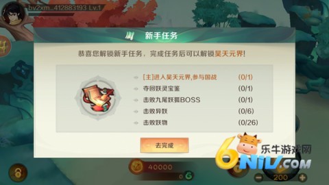 仙魔九界ol 第1张图