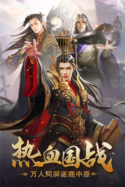 权战天下游戏截图