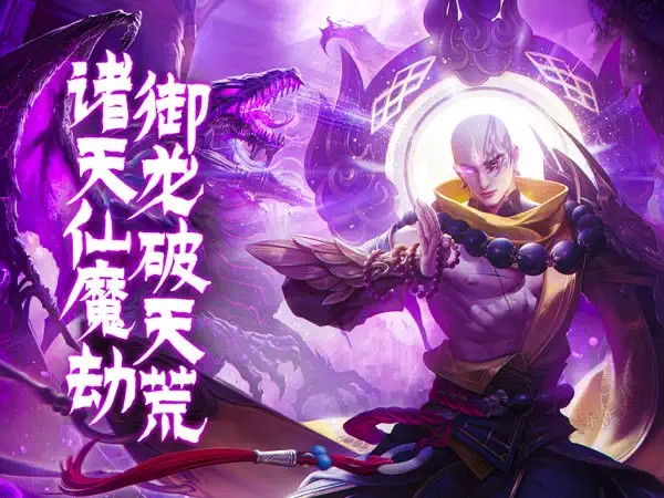 混沌仙魔诀手游 混沌仙魔诀手游ios版