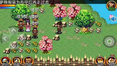 豪杰天下精忠岳飞 第2张图