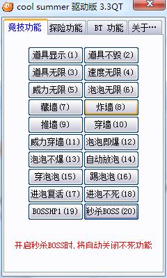 qq堂探险挂下载