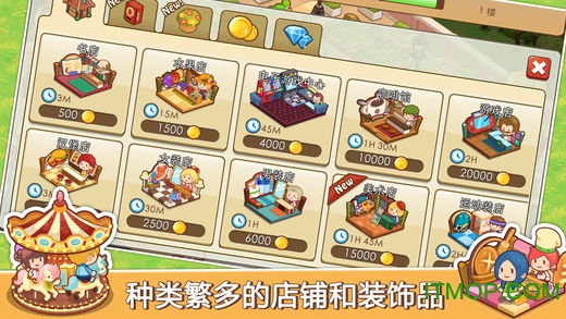 开心商店2破解版