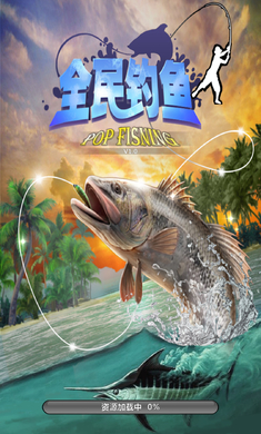 全民钓鱼最新内购版