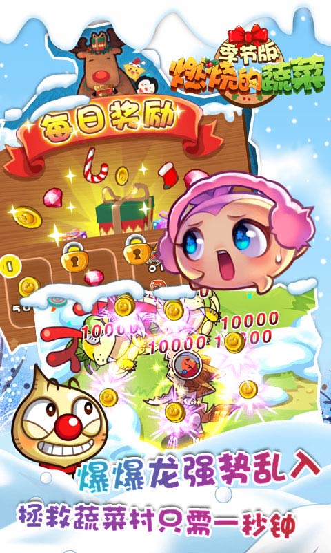 燃烧的蔬菜无限钻石版