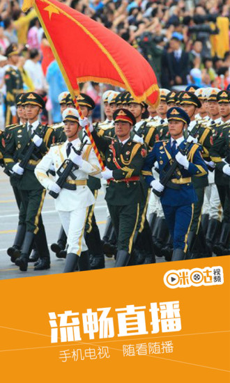 咪咕视讯app官方版 咪咕视讯app