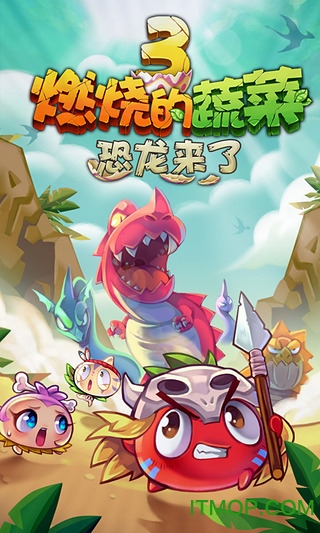 燃烧的蔬菜3手游
