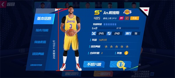 美职篮篮球大师游戏新手玩法介绍1