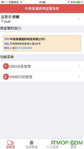 安信联合苹果app
