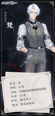 螺旋圆舞曲2蔷薇战争 第9张图