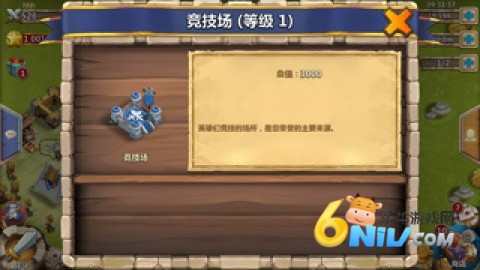 城堡争霸中文官方正版 第4张图