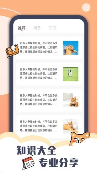 Peppycat软件app