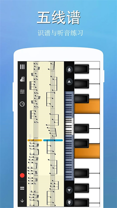 完美钢琴官方正版