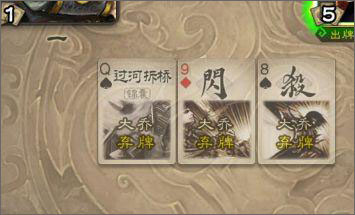 三国杀单机版操作教程-3