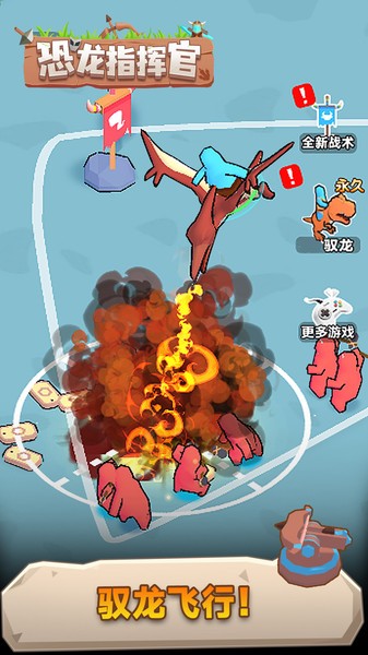 恐龙指挥官下载
