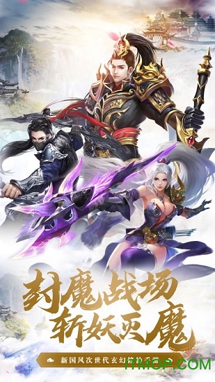 焚仙诀手游 焚仙诀手游