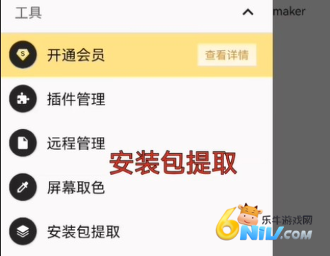 fnf迷你世界模组 第3张图