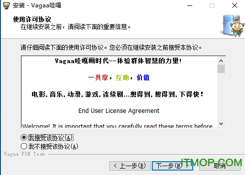 Vagaa哇嘎最新版