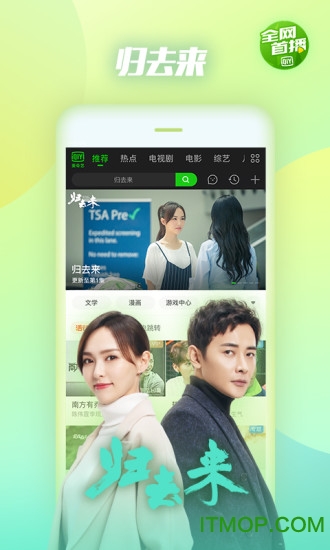 爱奇艺官方正式版