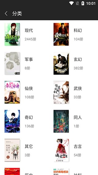 黑岩阅读软件使用说明2