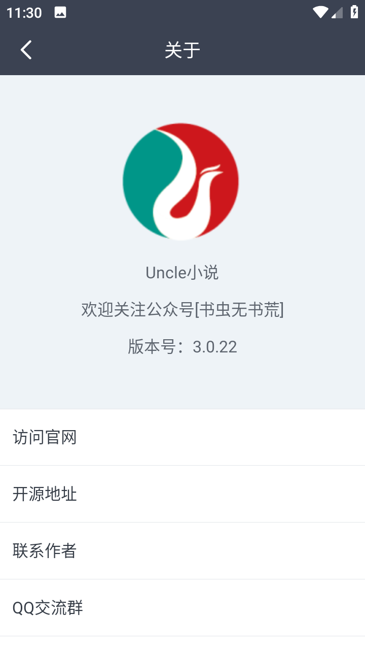 Uncle小说