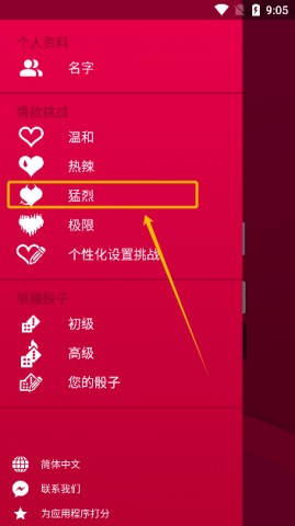 真心话大冒险 第2张图