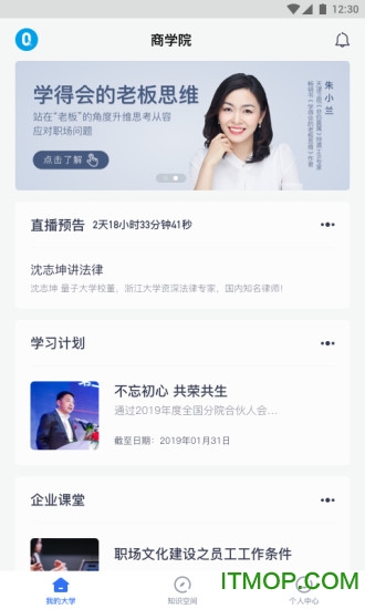 量见云大学 量见云大学app