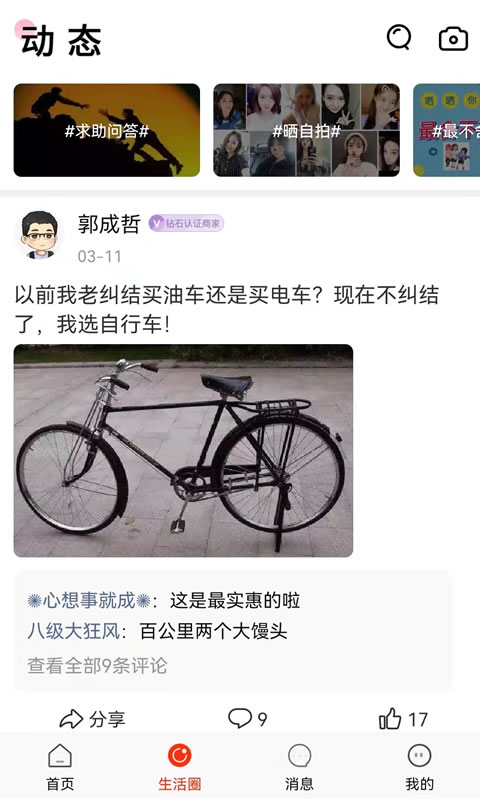 长兴岛生活网截图