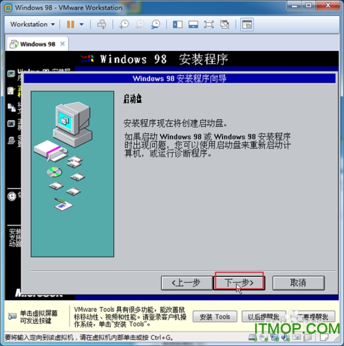 win98系统镜像软件下载