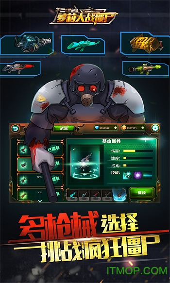 萝莉大战僵尸 萝莉大战僵尸