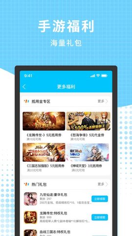 3699游戏盒手机版