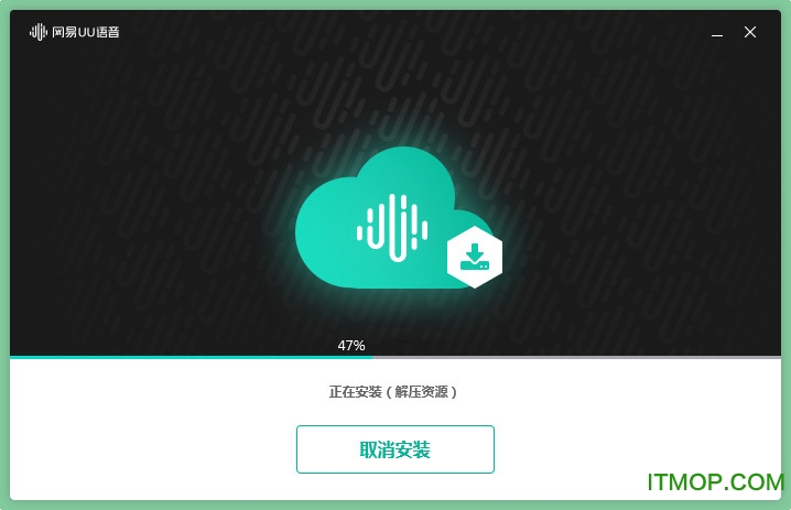 网易UU语音电脑版