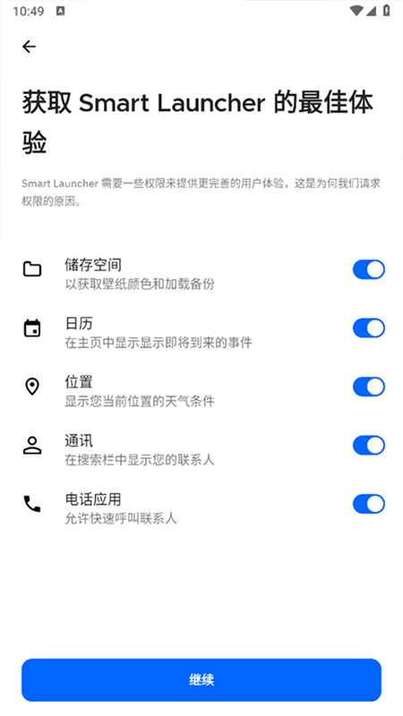 smart launcher